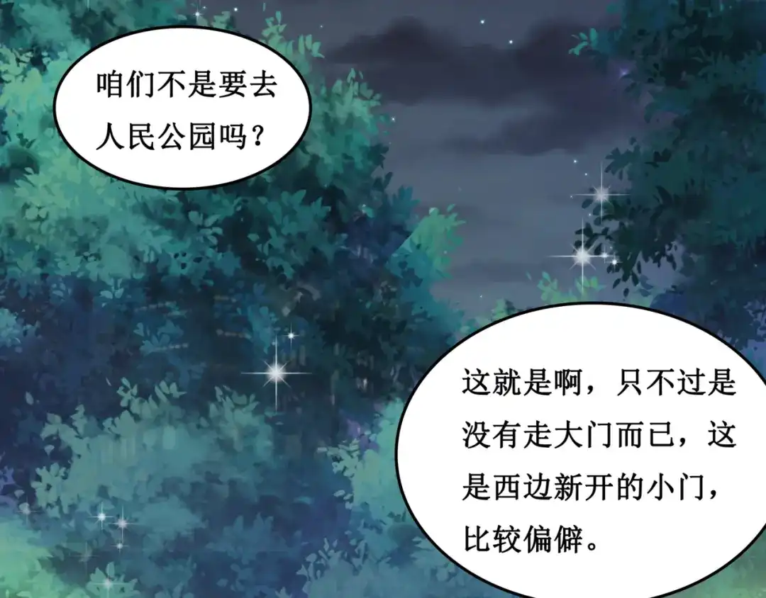 《千里姻缘一线牵》18.失踪的少女（一） 第47页