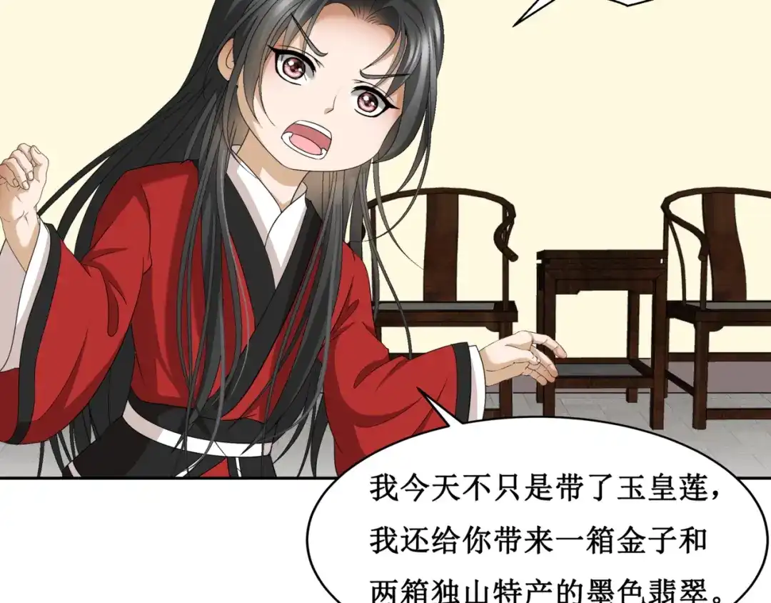 《千里姻缘一线牵》18.失踪的少女（一） 第14页