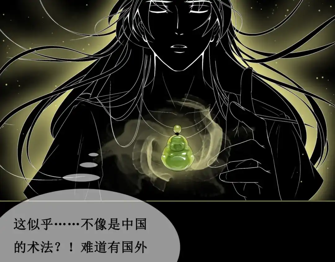 《千里姻缘一线牵》19.失踪的少女（二） 第29页