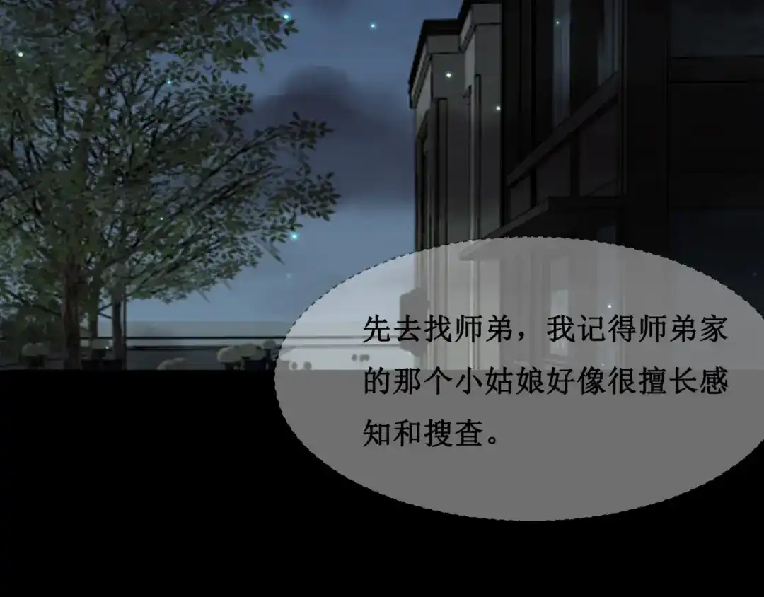 《千里姻缘一线牵》19.失踪的少女（二） 第78页