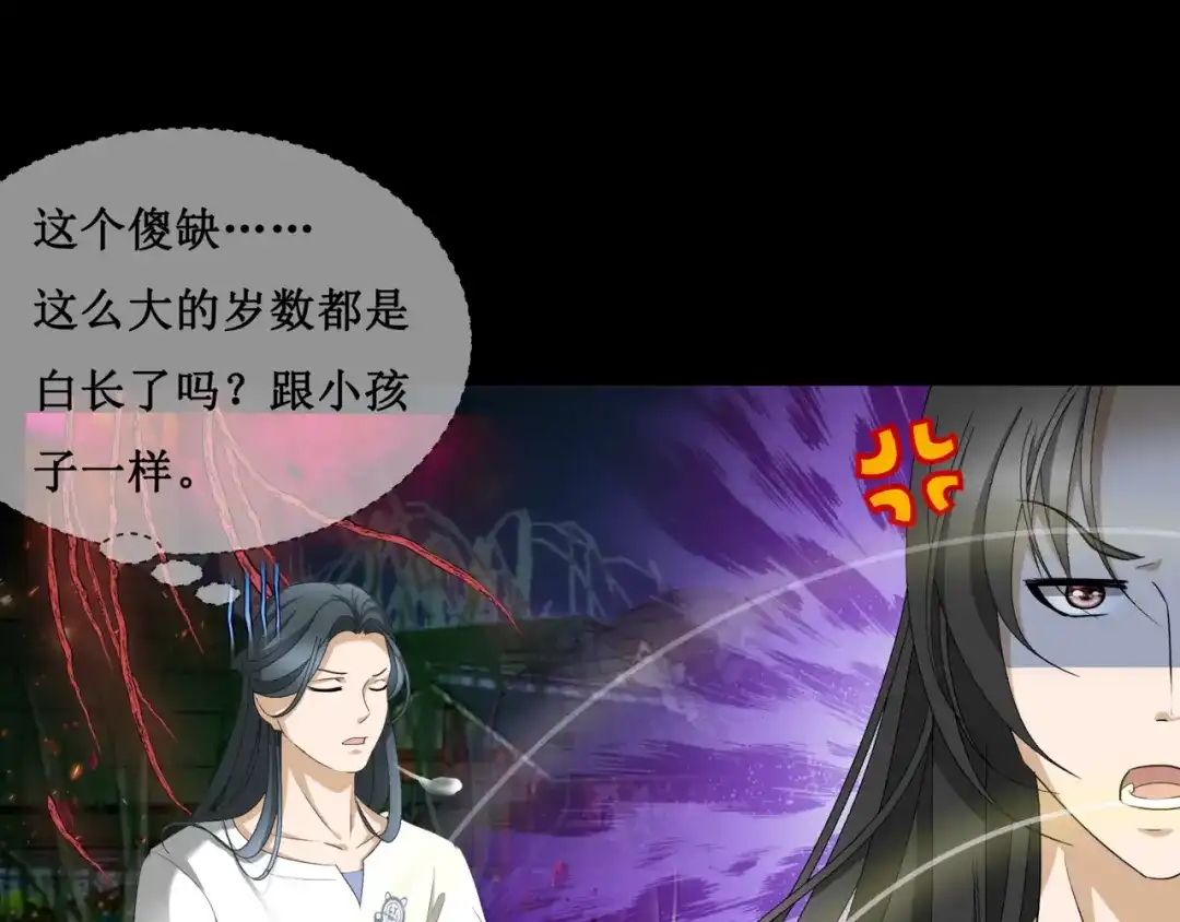 《千里姻缘一线牵》19.失踪的少女（二） 第38页