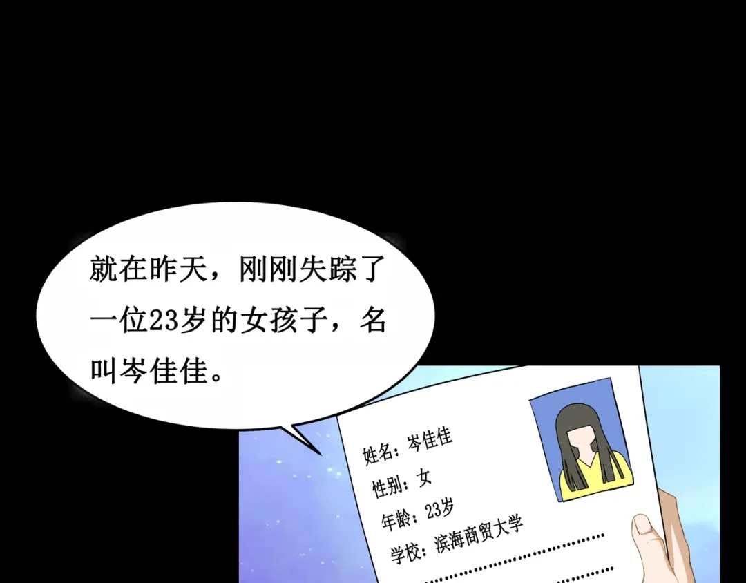 《千里姻缘一线牵》19.失踪的少女（二） 第33页