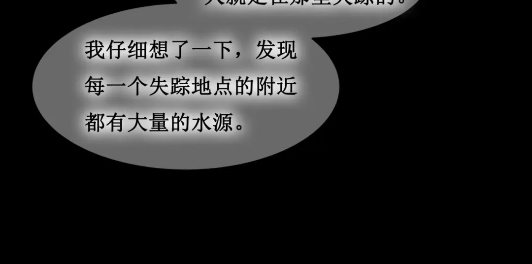 《千里姻缘一线牵》19.失踪的少女（二） 第9页