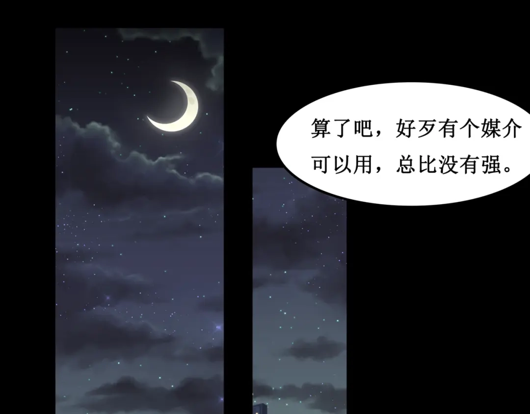 《千里姻缘一线牵》19.失踪的少女（二） 第19页