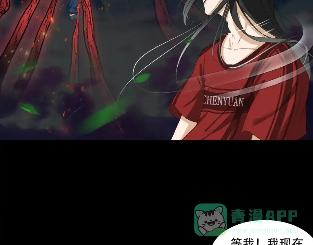 《千里姻缘一线牵》19.失踪的少女（二） 第56页