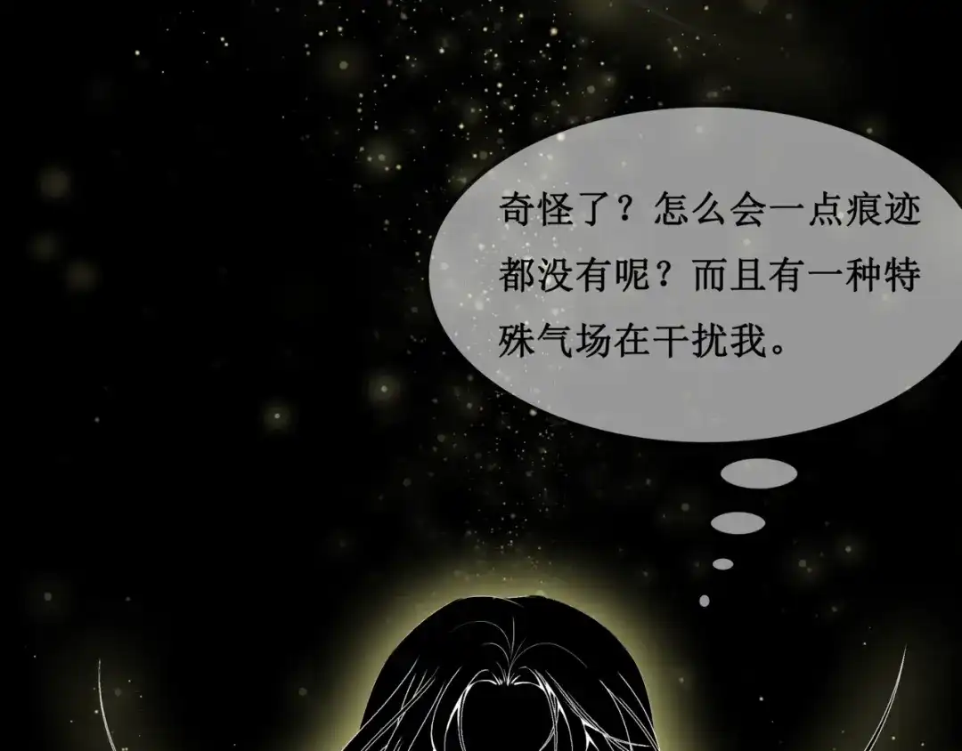 《千里姻缘一线牵》19.失踪的少女（二） 第28页