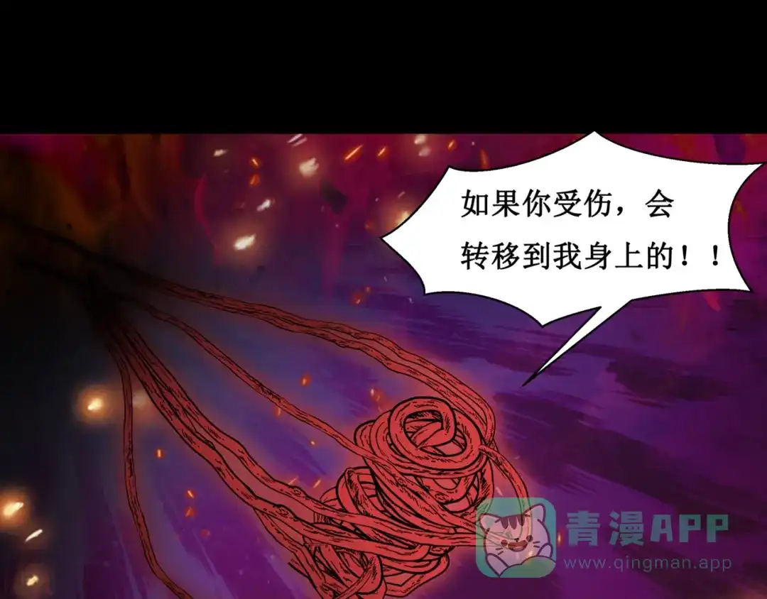 《千里姻缘一线牵》19.失踪的少女（二） 第66页