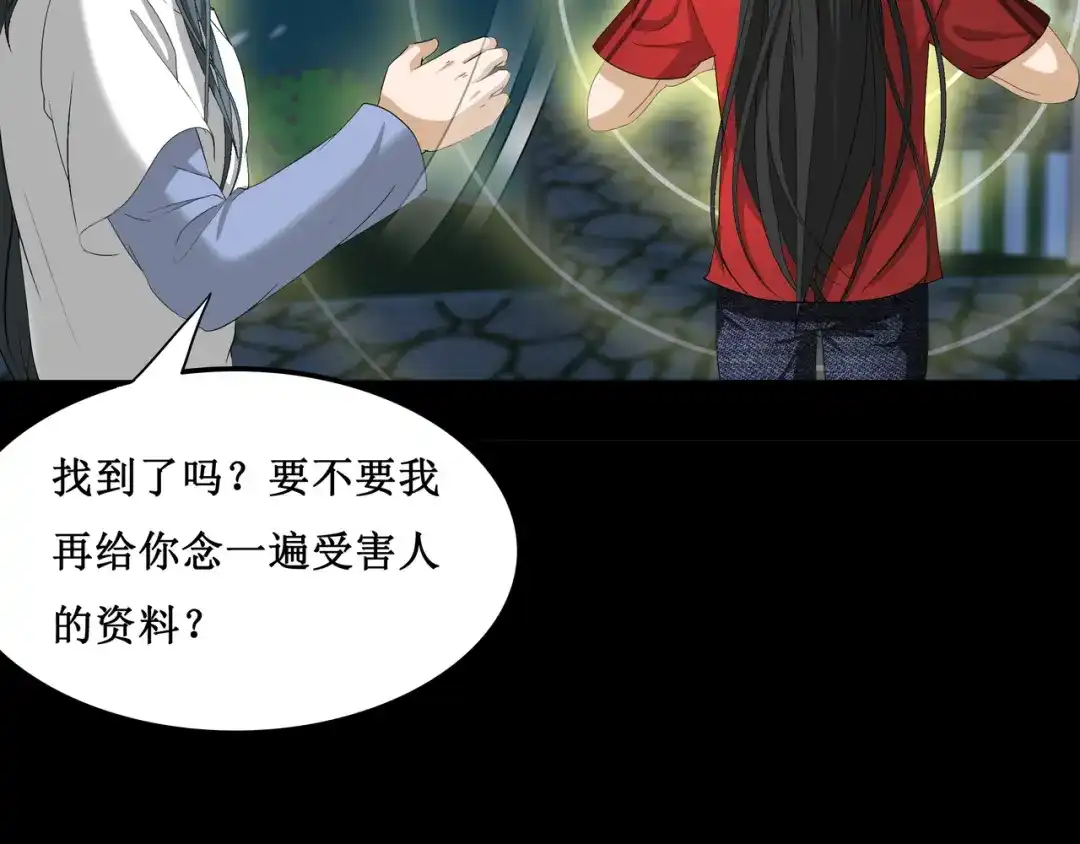 《千里姻缘一线牵》19.失踪的少女（二） 第32页