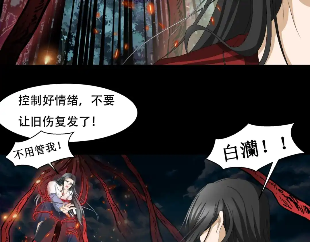 《千里姻缘一线牵》19.失踪的少女（二） 第55页