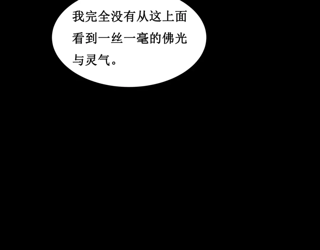 《千里姻缘一线牵》19.失踪的少女（二） 第18页