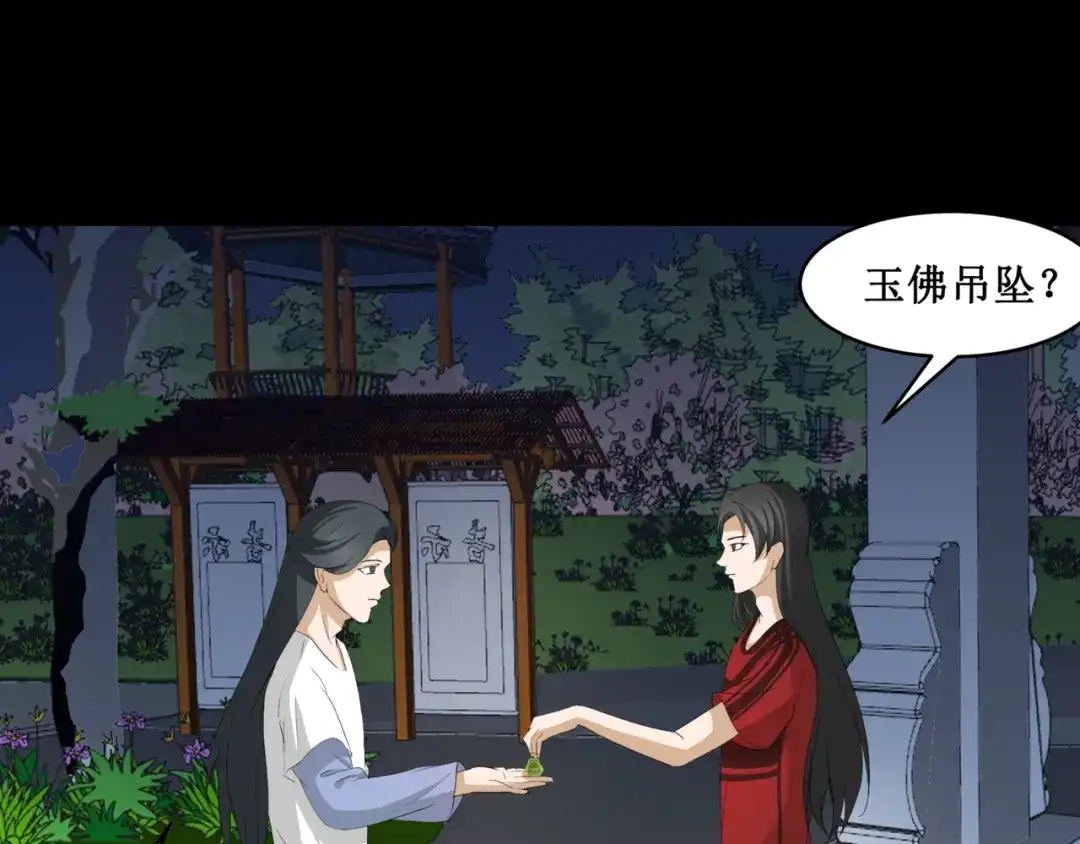 《千里姻缘一线牵》19.失踪的少女（二） 第15页