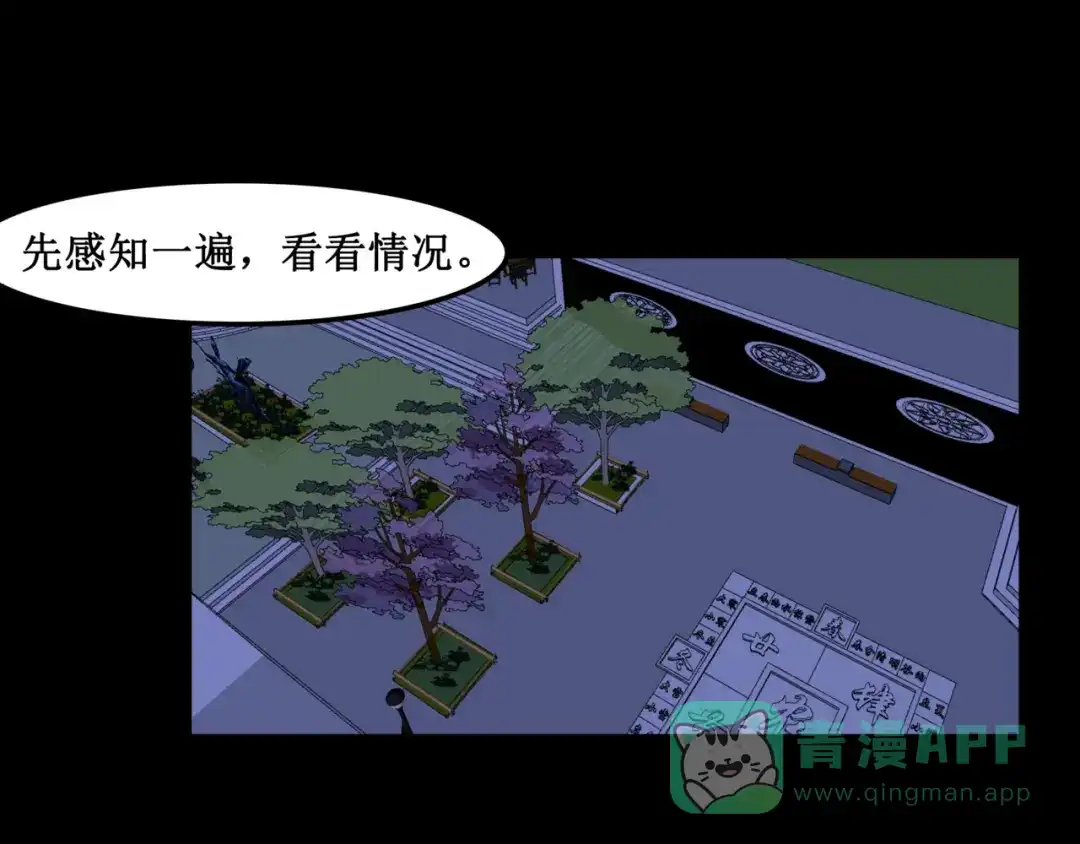 《千里姻缘一线牵》19.失踪的少女（二） 第21页