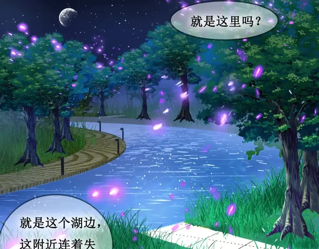 《千里姻缘一线牵》19.失踪的少女（二） 第12页