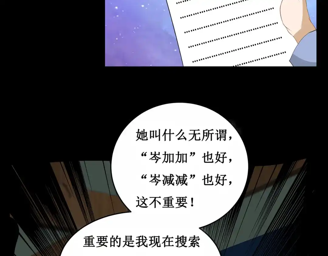 《千里姻缘一线牵》19.失踪的少女（二） 第34页