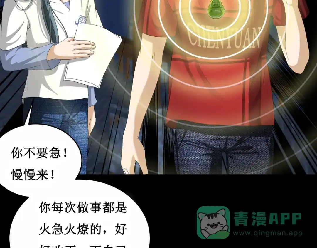《千里姻缘一线牵》19.失踪的少女（二） 第36页