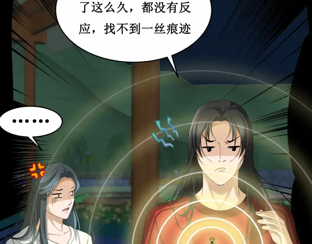 《千里姻缘一线牵》19.失踪的少女（二） 第35页