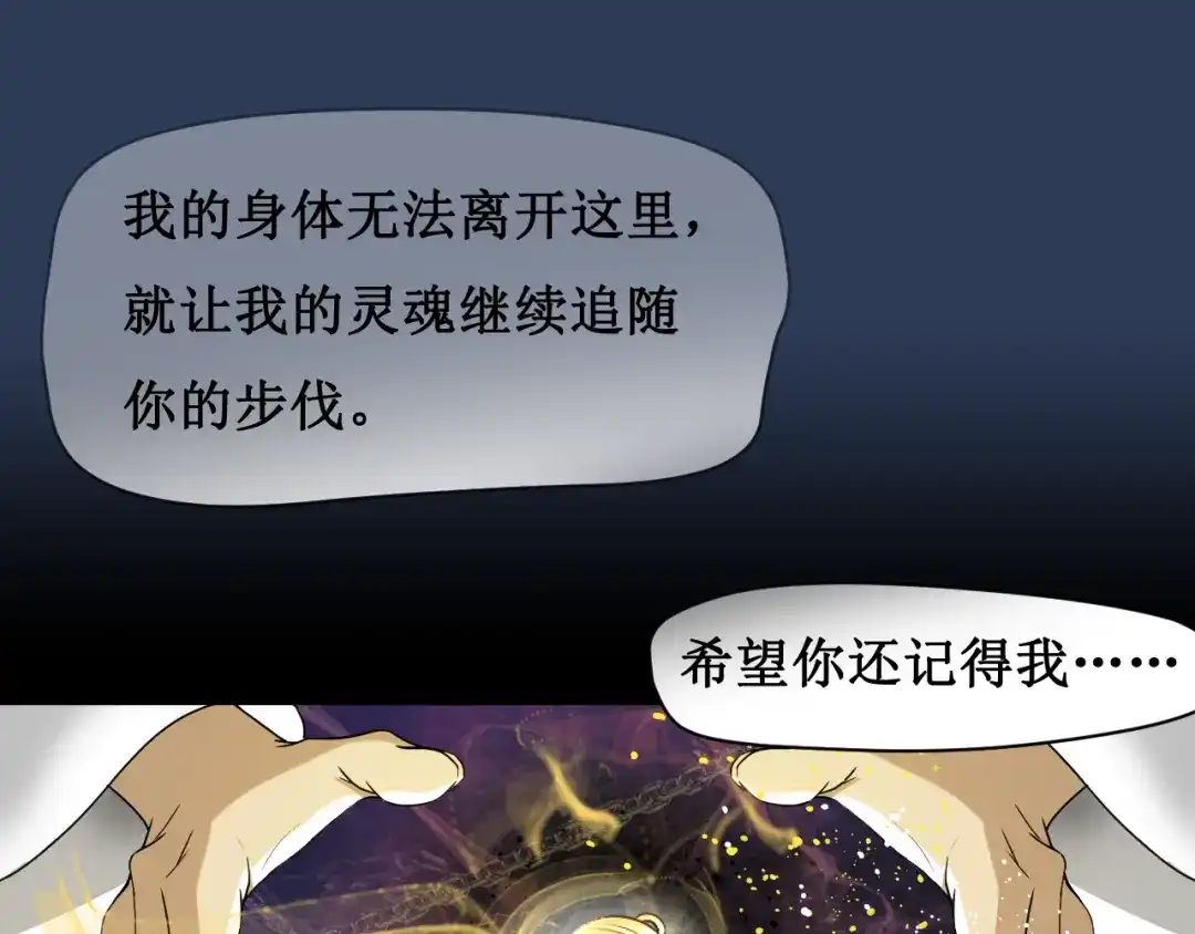《千里姻缘一线牵》第一话 第19页