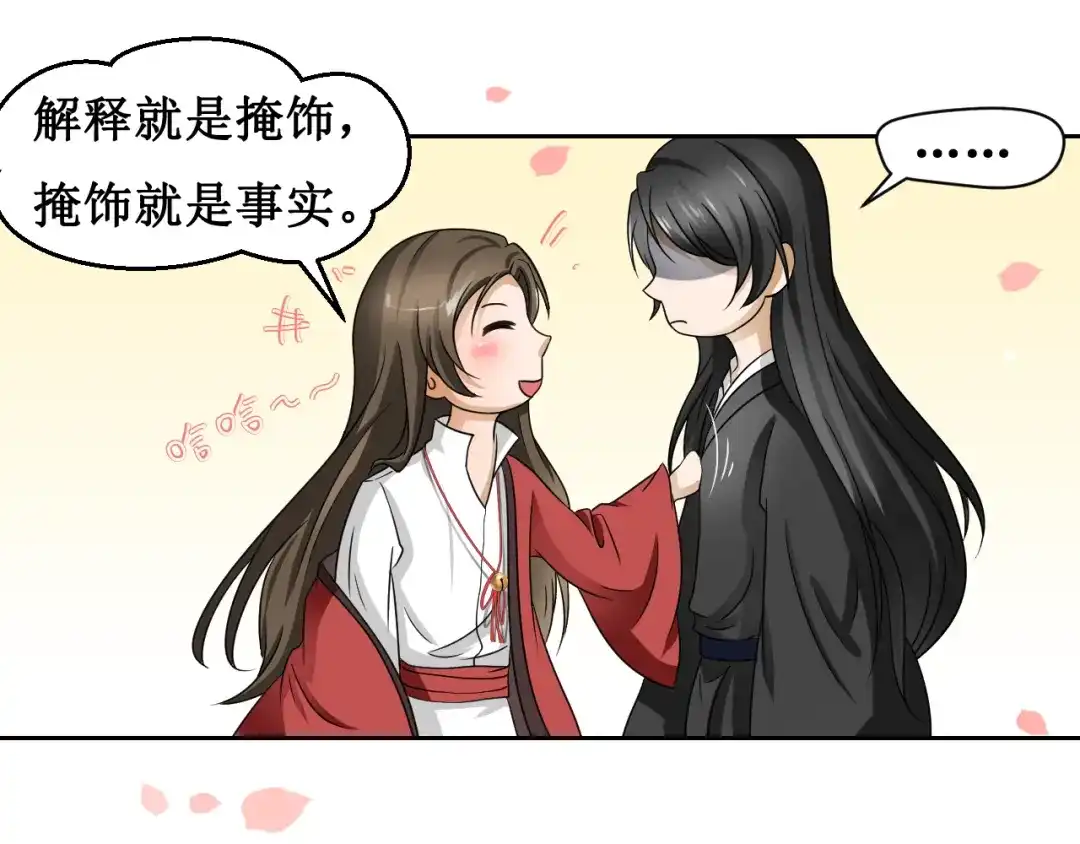 《千里姻缘一线牵》第一话 第50页