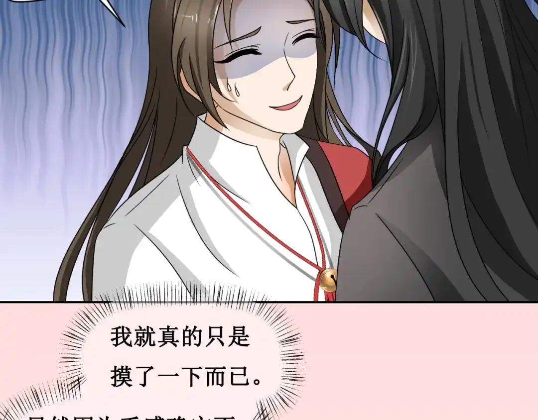 《千里姻缘一线牵》第一话 第59页