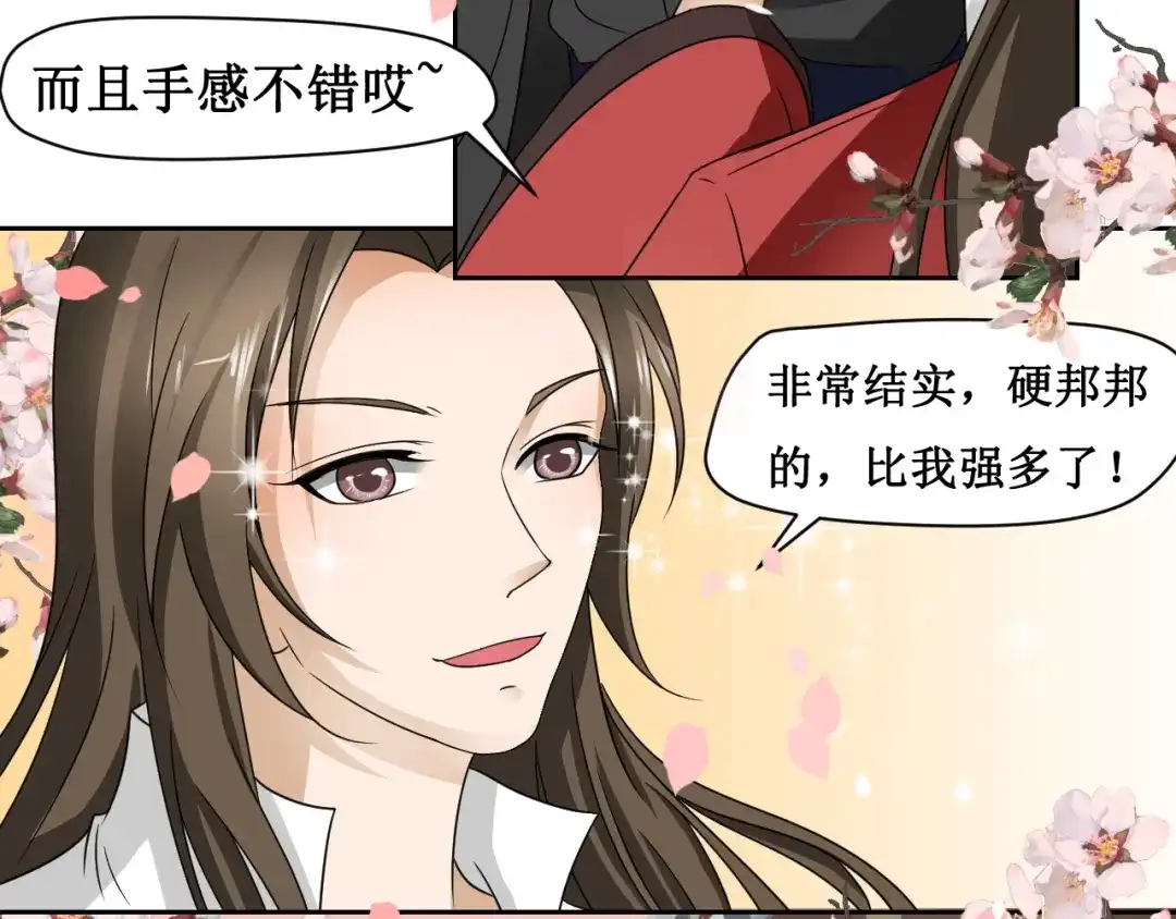 《千里姻缘一线牵》第一话 第52页