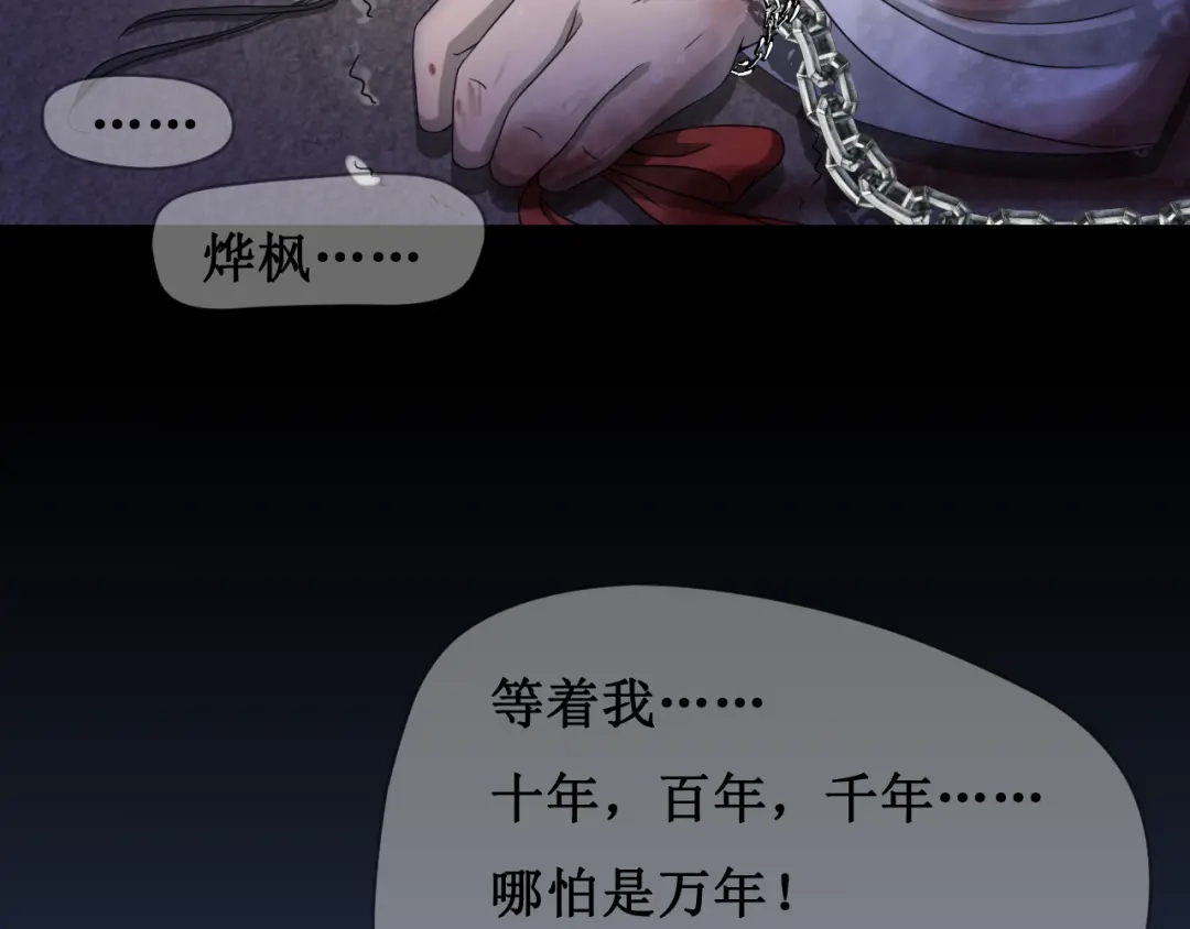 《千里姻缘一线牵》第一话 第17页
