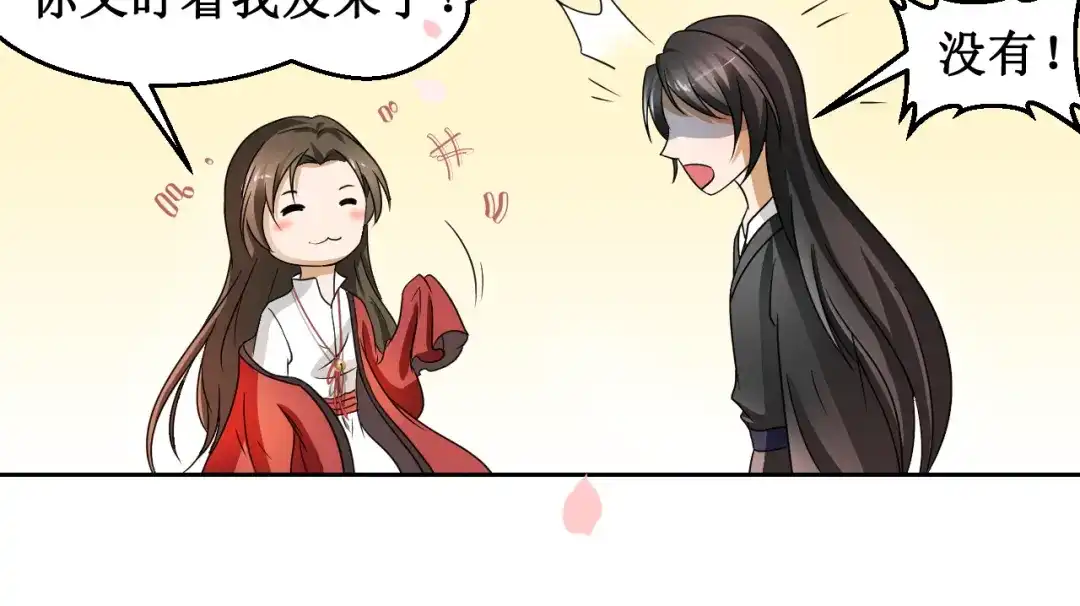 《千里姻缘一线牵》第一话 第49页