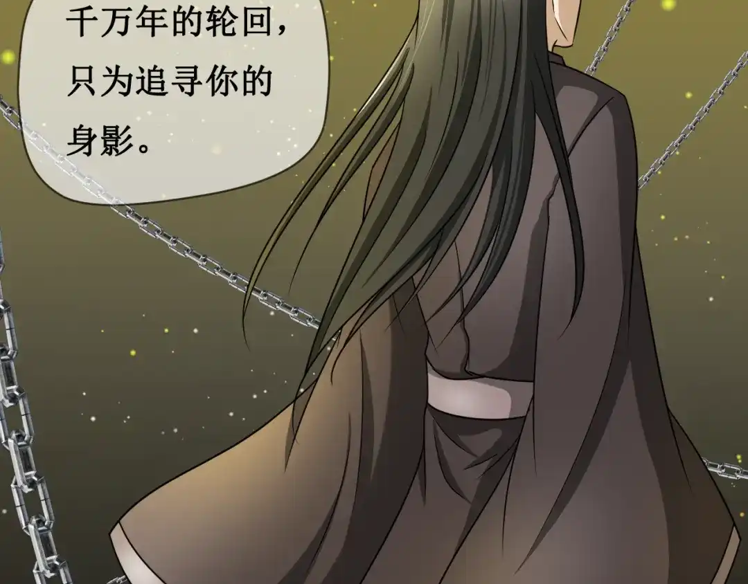 《千里姻缘一线牵》第一话 第28页
