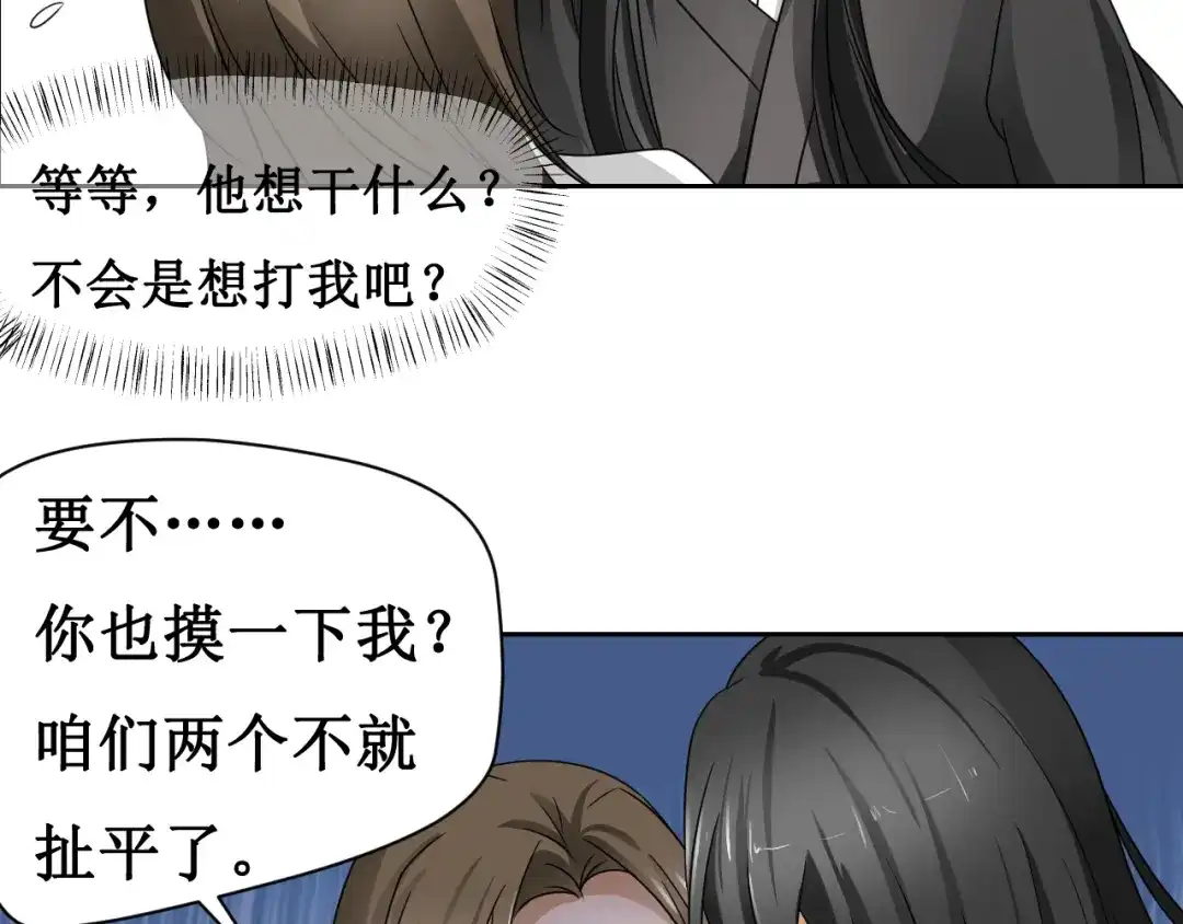 《千里姻缘一线牵》第一话 第58页
