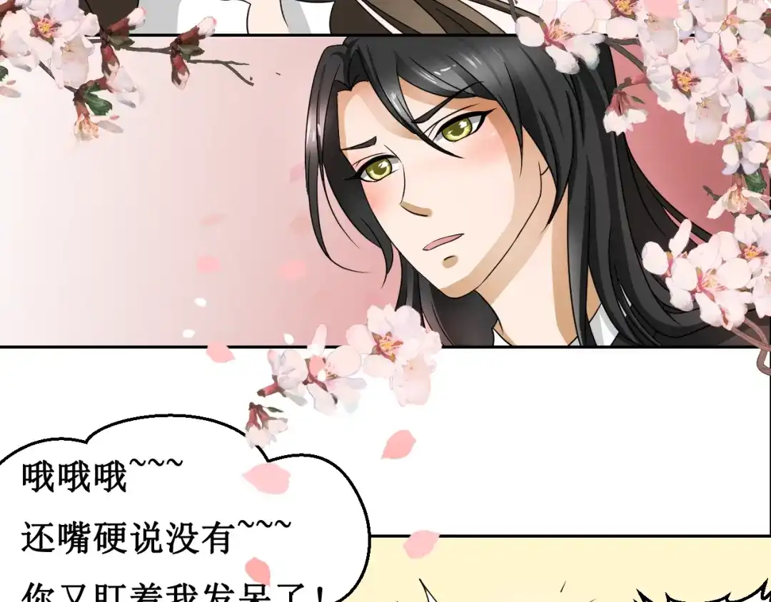 《千里姻缘一线牵》第一话 第48页