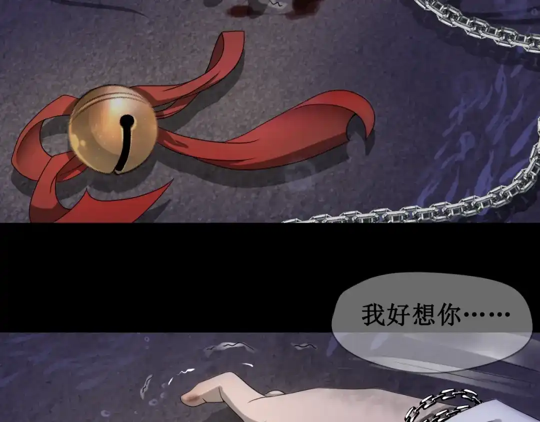 《千里姻缘一线牵》第一话 第15页