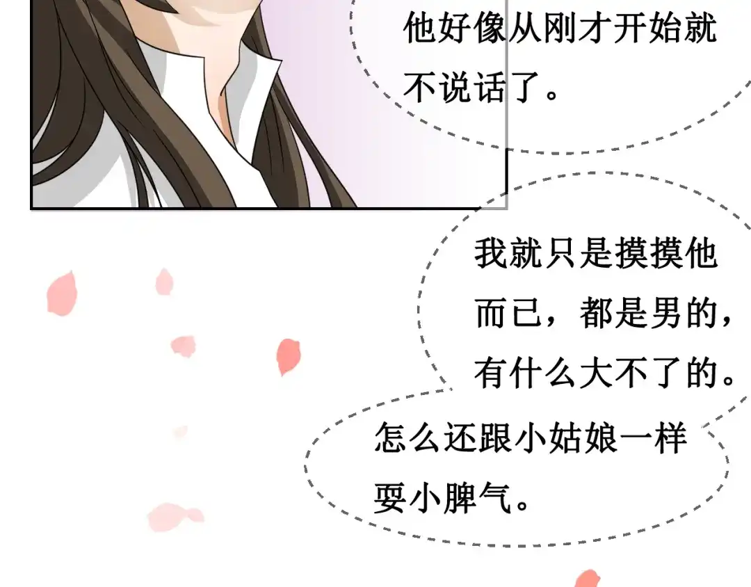 《千里姻缘一线牵》第一话 第55页