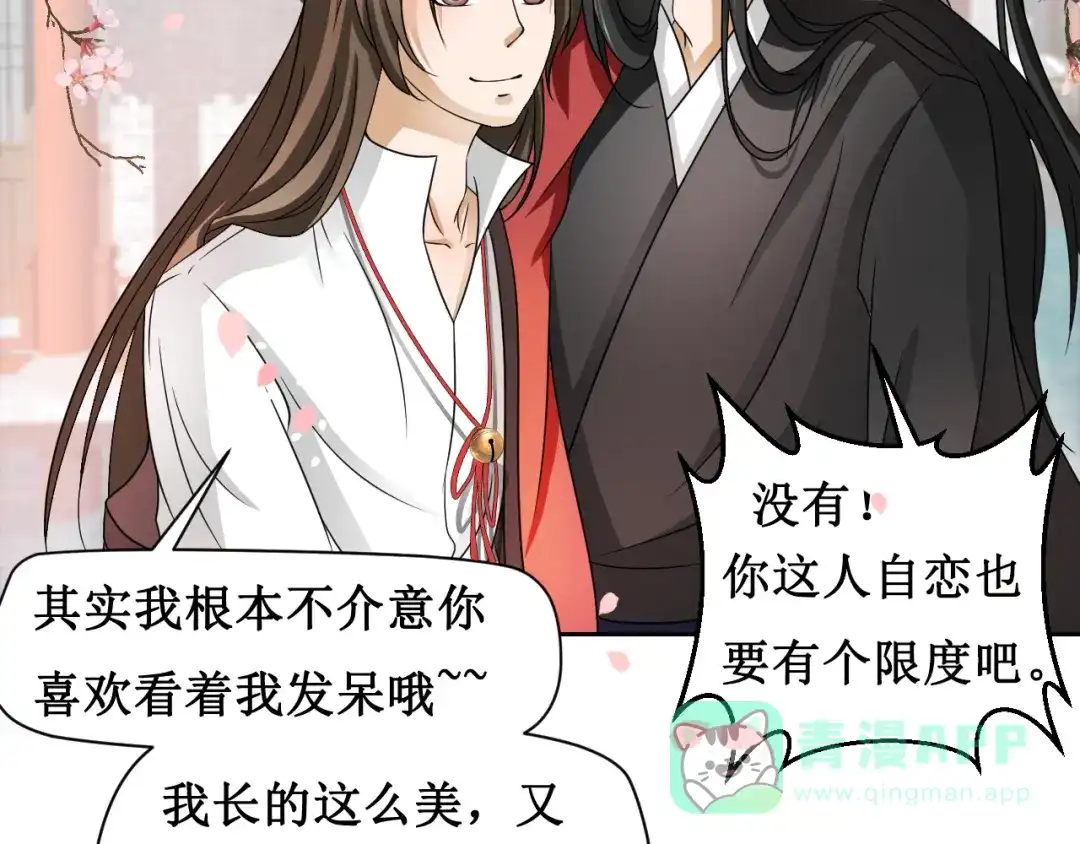 《千里姻缘一线牵》第一话 第46页