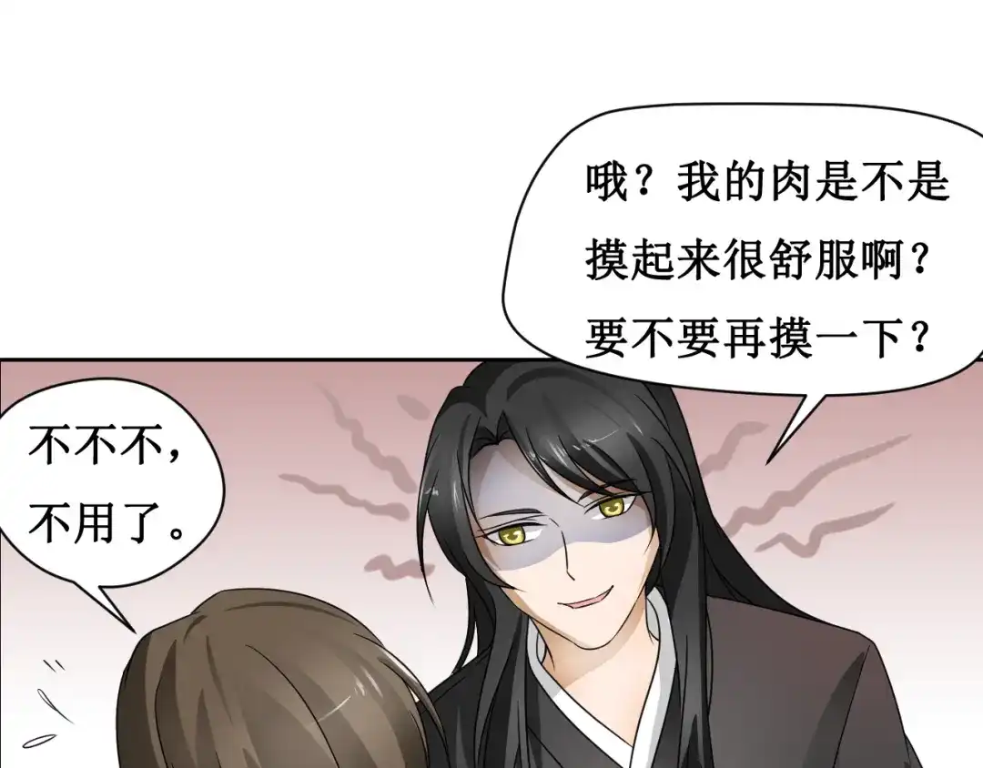 《千里姻缘一线牵》第一话 第57页