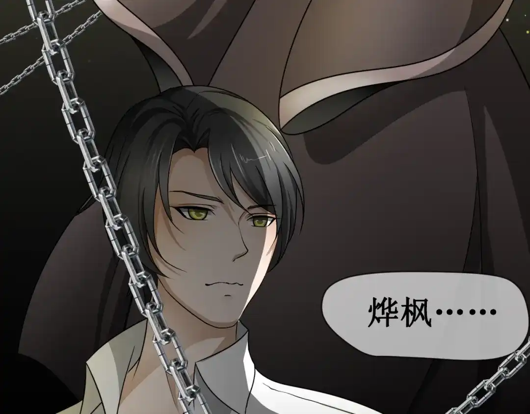 《千里姻缘一线牵》第一话 第29页