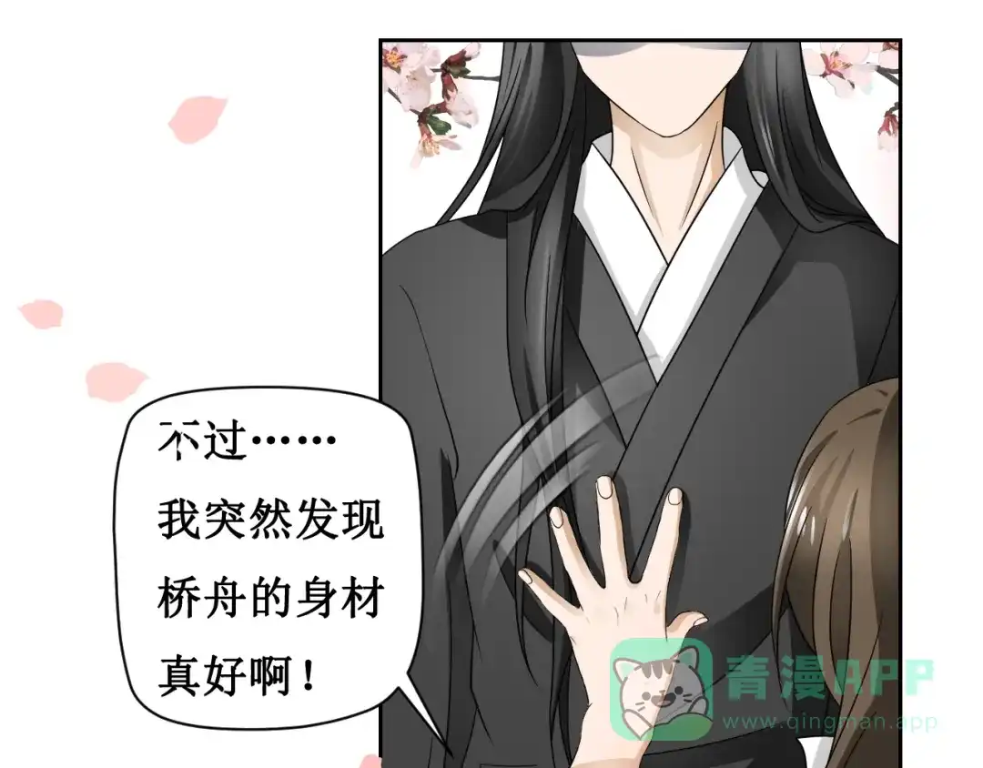 《千里姻缘一线牵》第一话 第51页