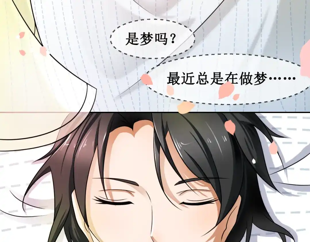 《千里姻缘一线牵》第一话 第40页