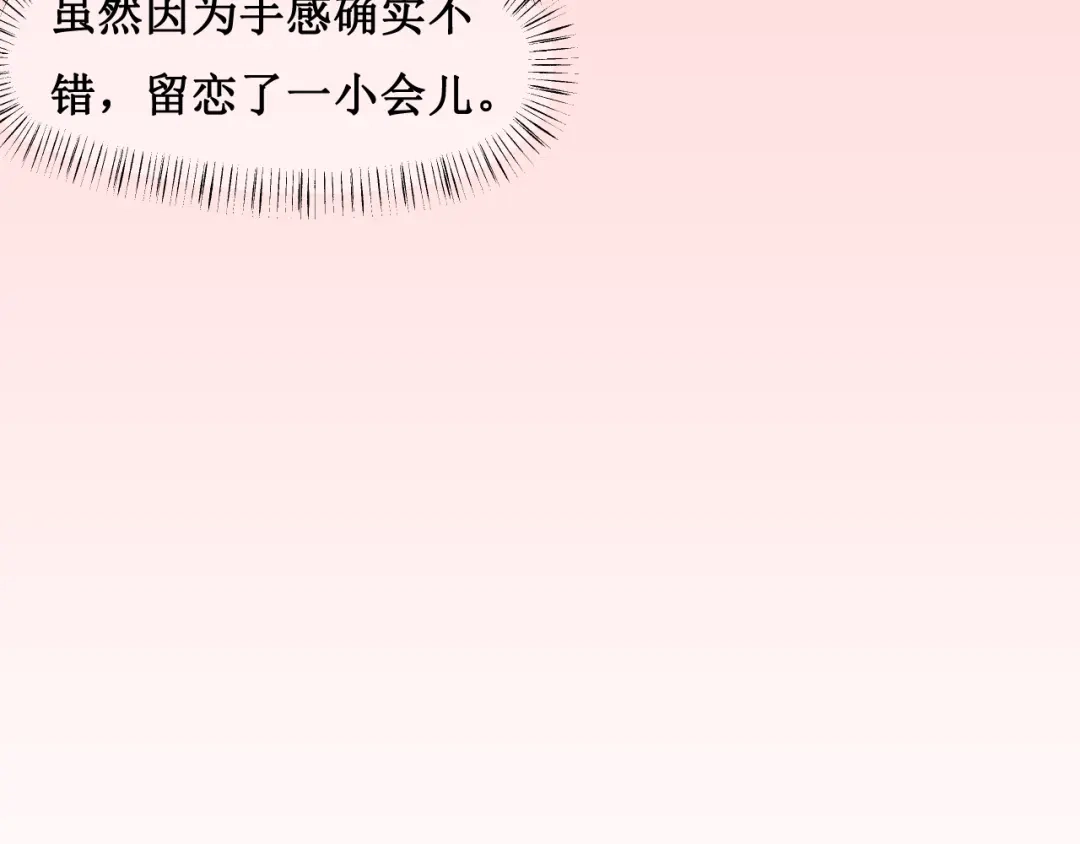 《千里姻缘一线牵》第一话 第60页