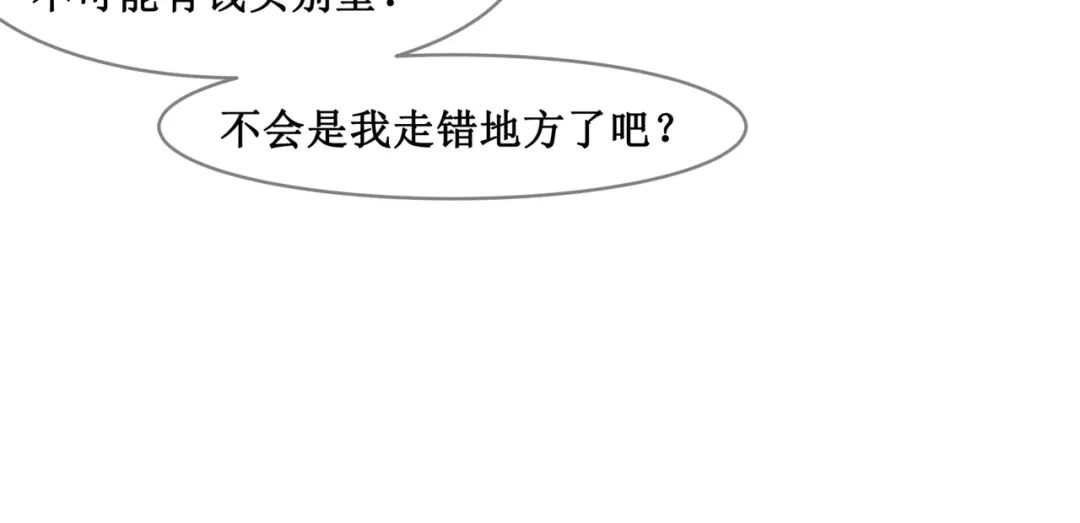 《千里姻缘一线牵》20.失踪的少女（三） 第37页