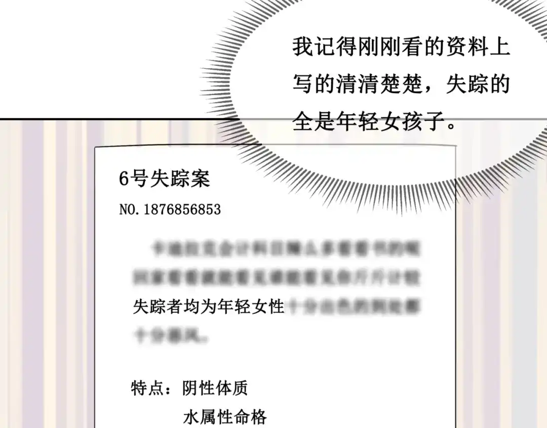 《千里姻缘一线牵》20.失踪的少女（三） 第59页