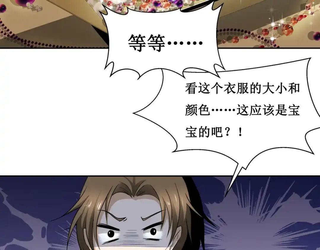 《千里姻缘一线牵》20.失踪的少女（三） 第20页