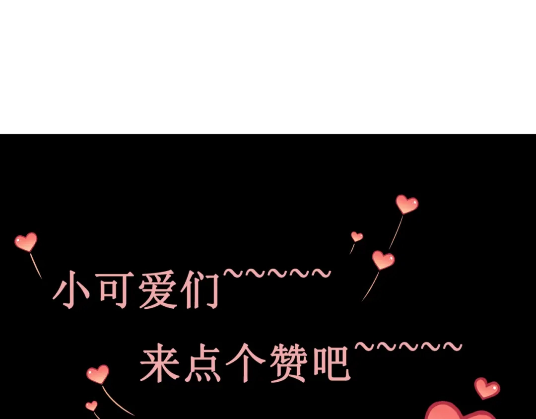 《千里姻缘一线牵》20.失踪的少女（三） 第69页