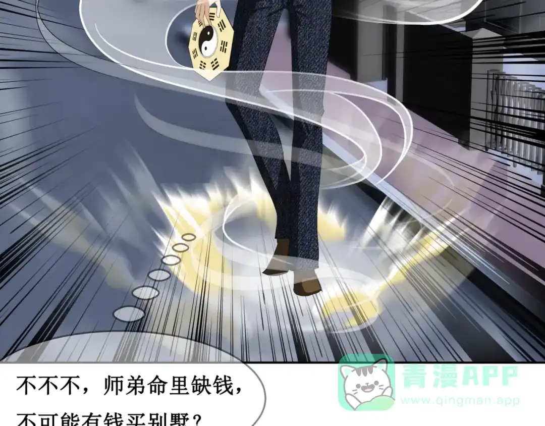 《千里姻缘一线牵》20.失踪的少女（三） 第36页