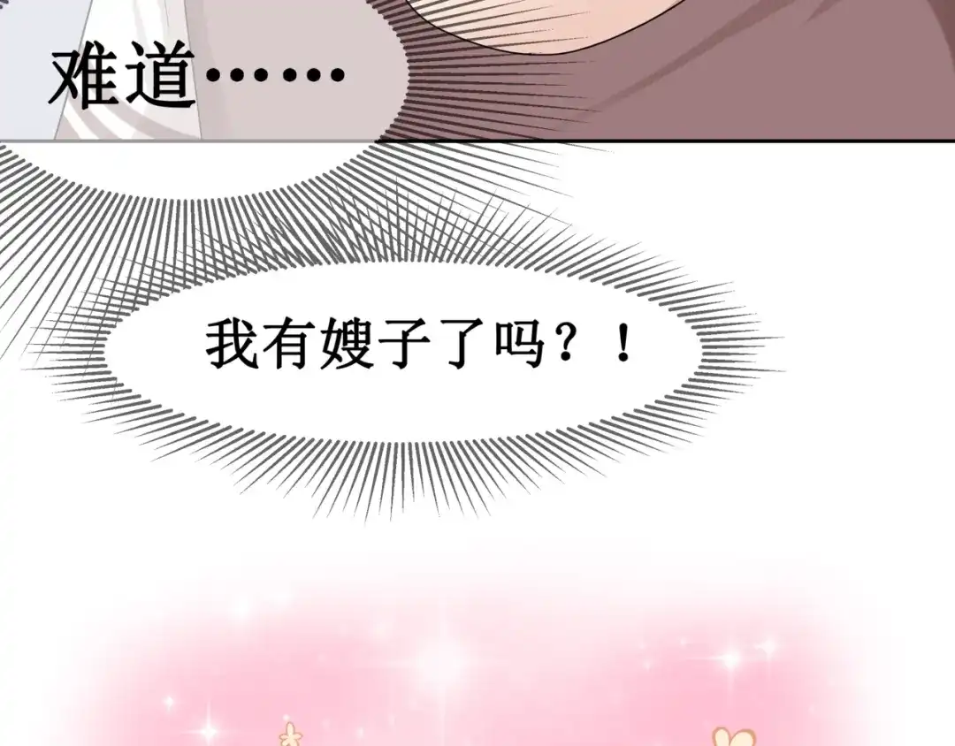 《千里姻缘一线牵》20.失踪的少女（三） 第62页
