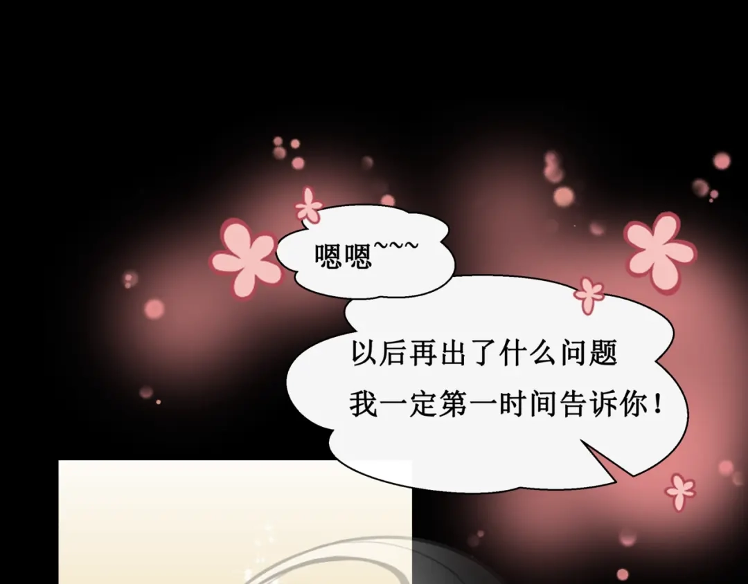 《千里姻缘一线牵》20.失踪的少女（三） 第8页