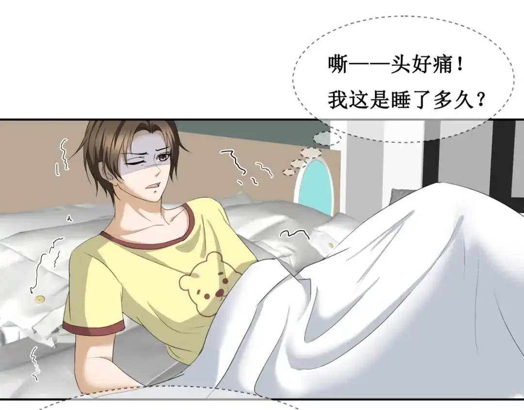 《千里姻缘一线牵》20.失踪的少女（三） 第14页
