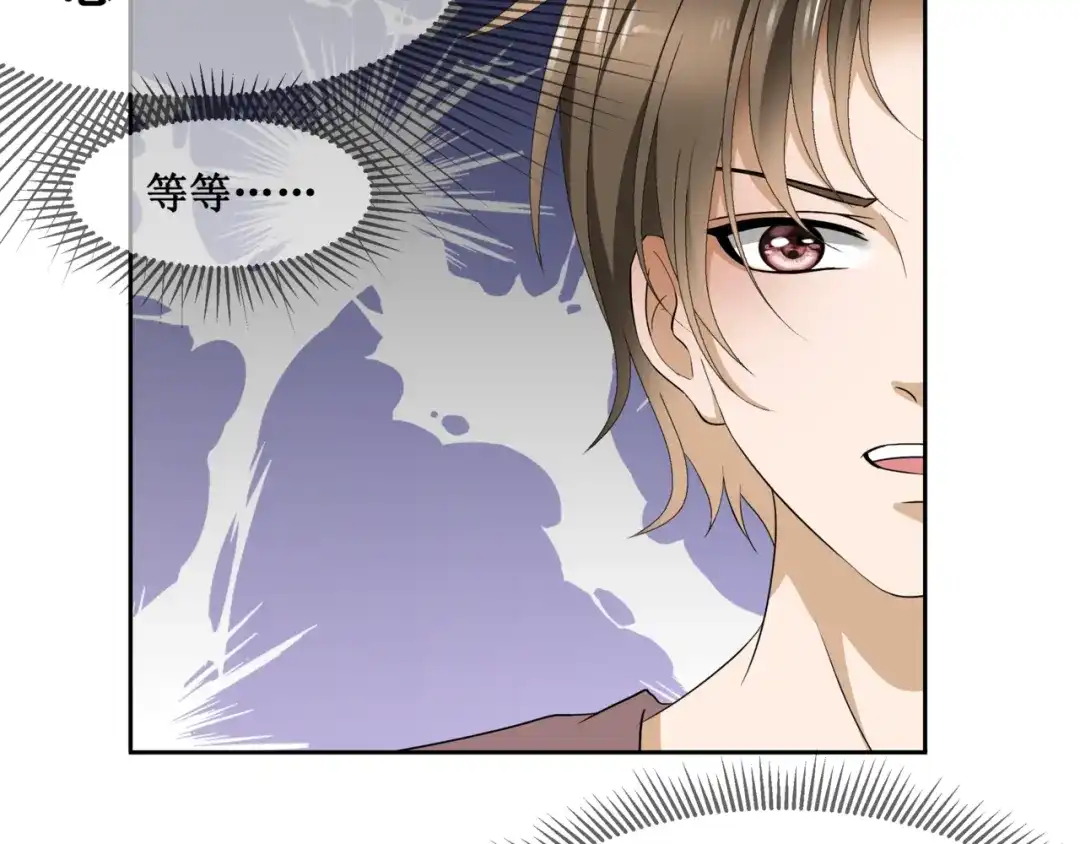 《千里姻缘一线牵》20.失踪的少女（三） 第58页