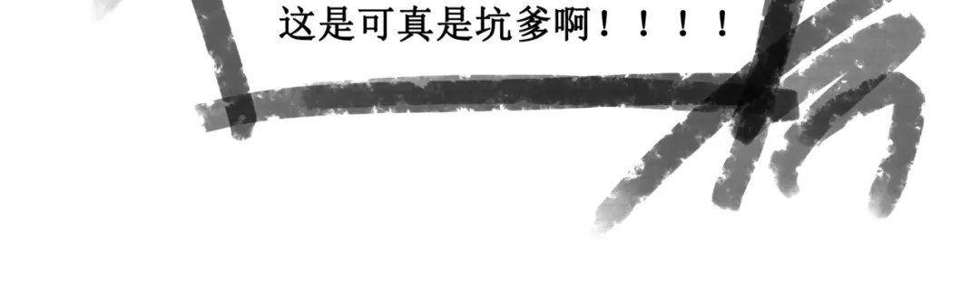 《千里姻缘一线牵》20.失踪的少女（三） 第23页