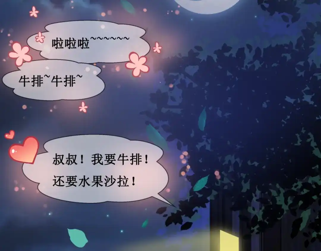 《千里姻缘一线牵》20.失踪的少女（三） 第4页