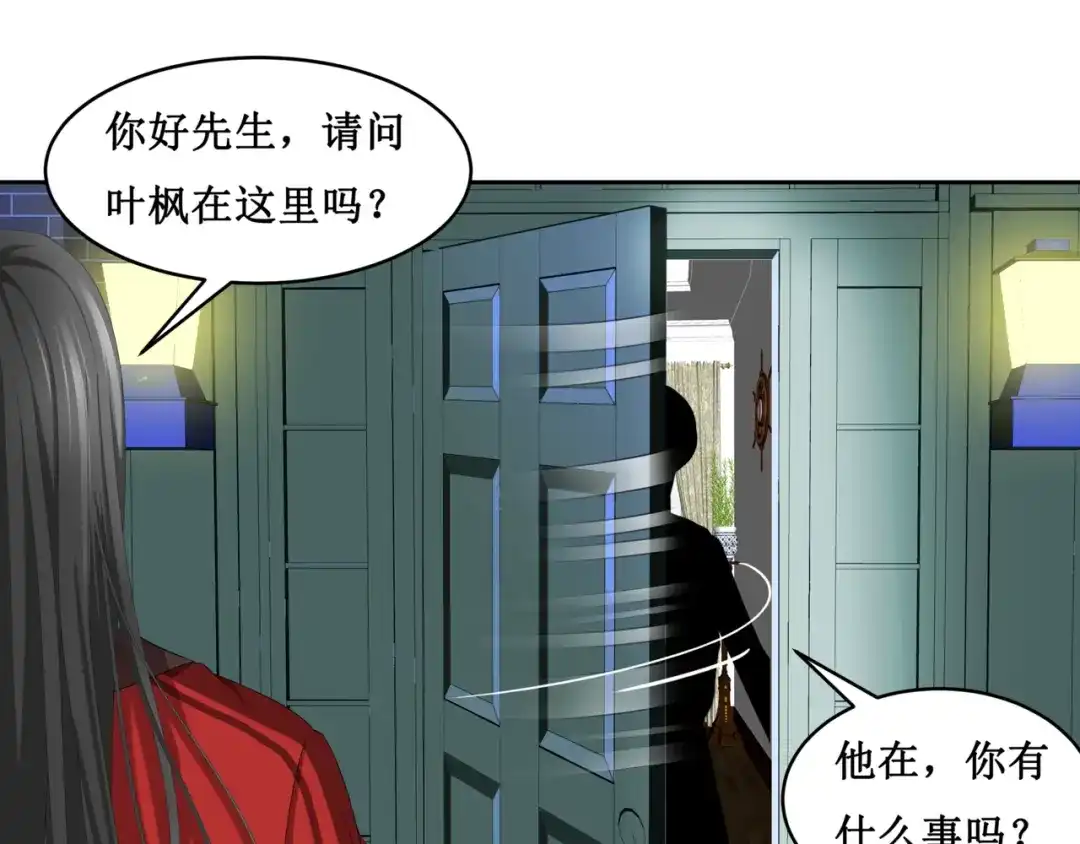 《千里姻缘一线牵》20.失踪的少女（三） 第43页