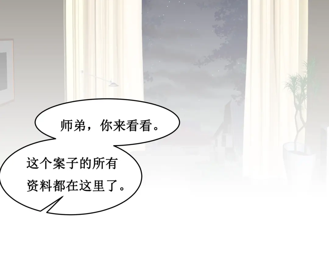 《千里姻缘一线牵》20.失踪的少女（三） 第50页